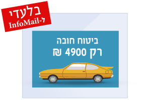 שליחת מיילים לרשימת תפוצה