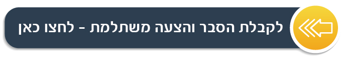 בחירת מערכת למשלח הודעות סמס לעסק שלכם (1)