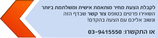 איסוף מיילים לרשימת תפוצה באמצעות SMS