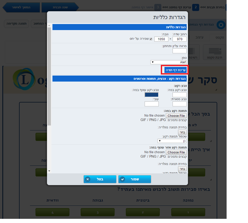 דף תודה