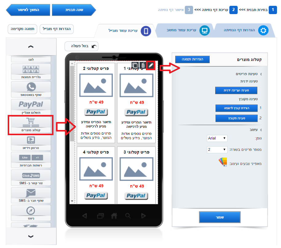 אלמנט קטלוג