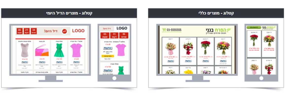 תבניות קטלוג וצרים