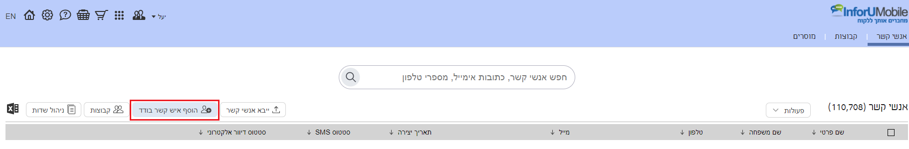 הוסף איש קשר בודד