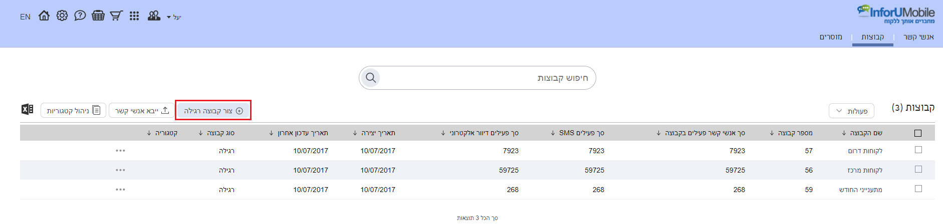 יצירת קבוצה