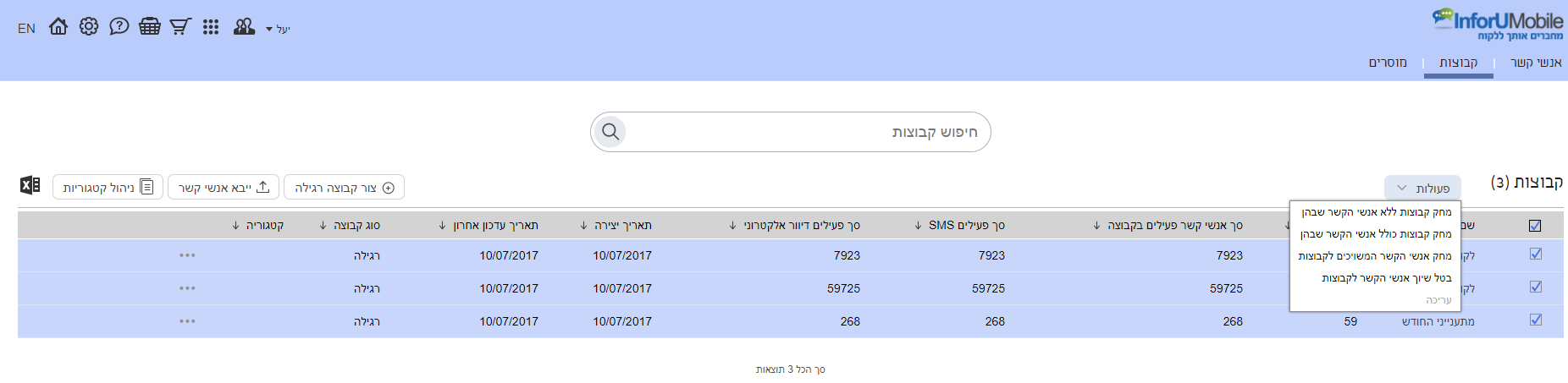 פעולות