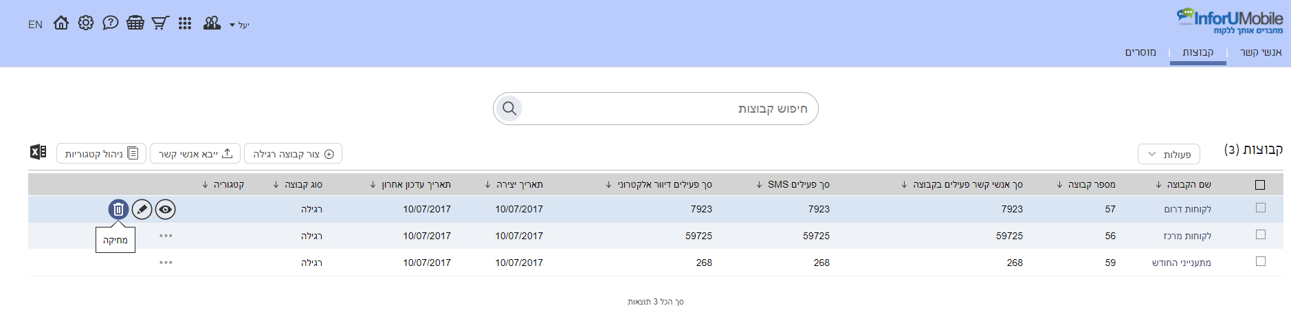 מחיקת קבוצה בודדת