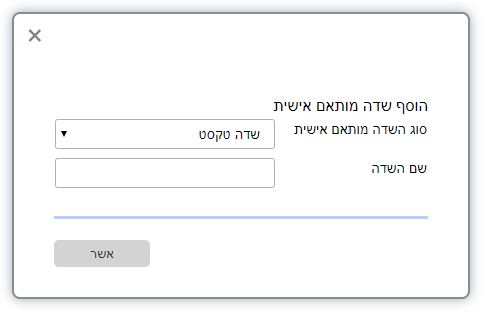 יצירת שדה