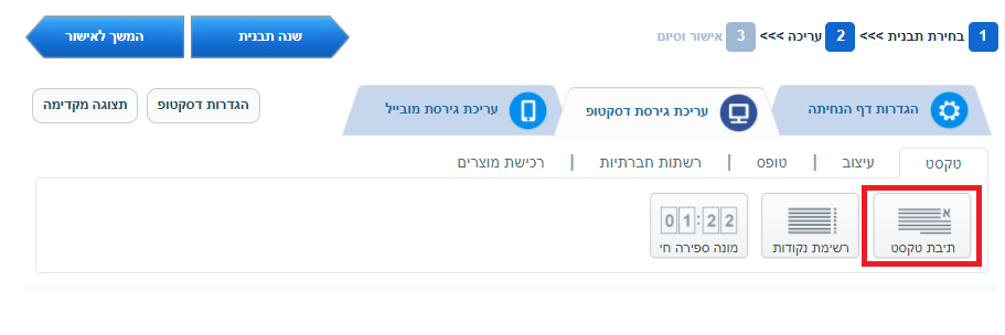 תיבת טקסט