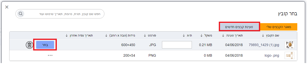 מאגר קבצים