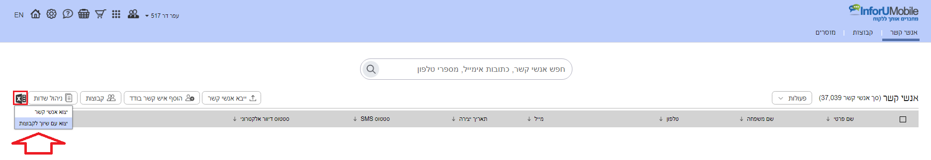 יצוא מתקדם