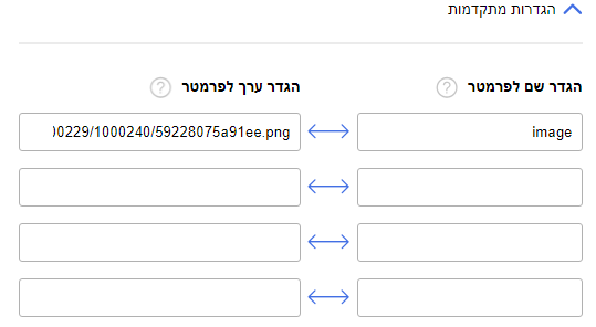 פרמטרים בהודעת פוש לאפליקציה