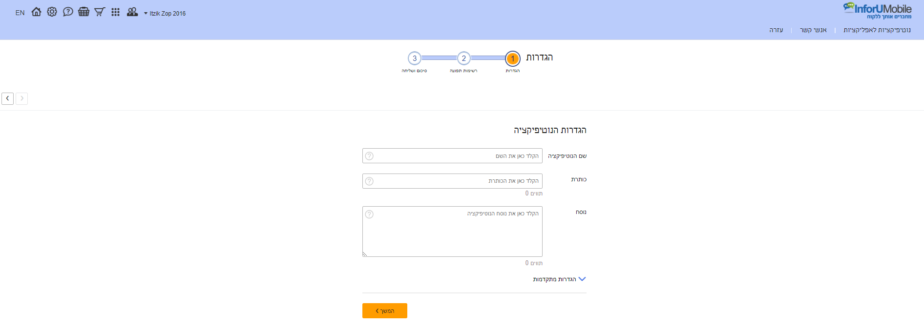הגדרות