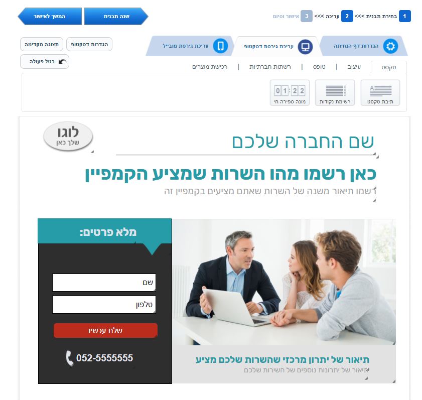 דוגמא לדף נחיתה‎